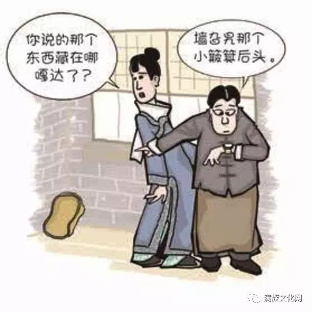 辽宁这嘎达都说满族话